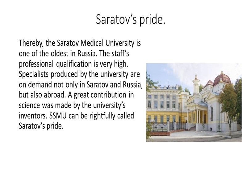 Saratov’s pride.  Thereby, the Saratov Medical University is one of the oldest in